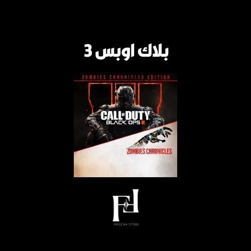 حساب لعبة بلاك اوبس 3 (سوني 5)