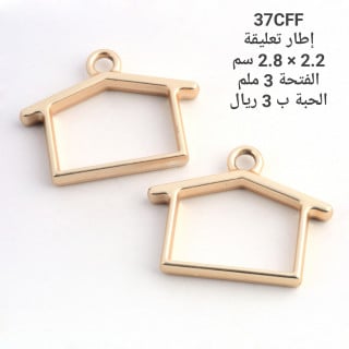 تعليقة معدن اطار بيت نحاسي