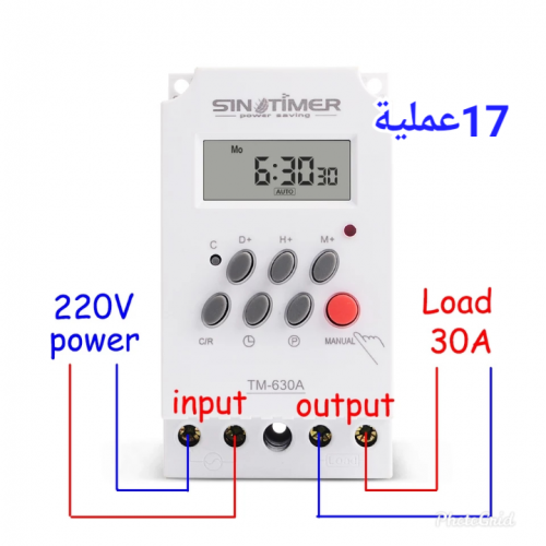 تايمر 30 امبير 17عملية