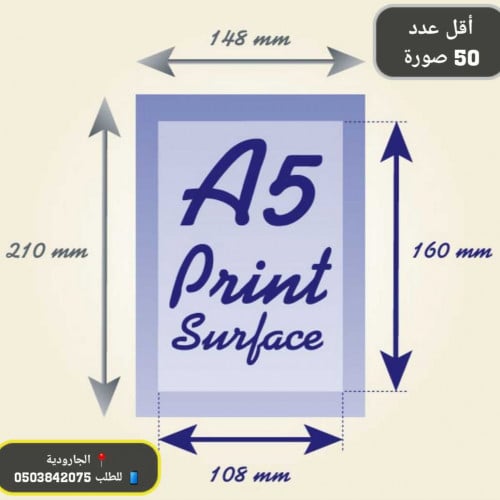 بالكمية طباعة صور فوتوغرافية | A5 ورق ممتاز نص لمع...