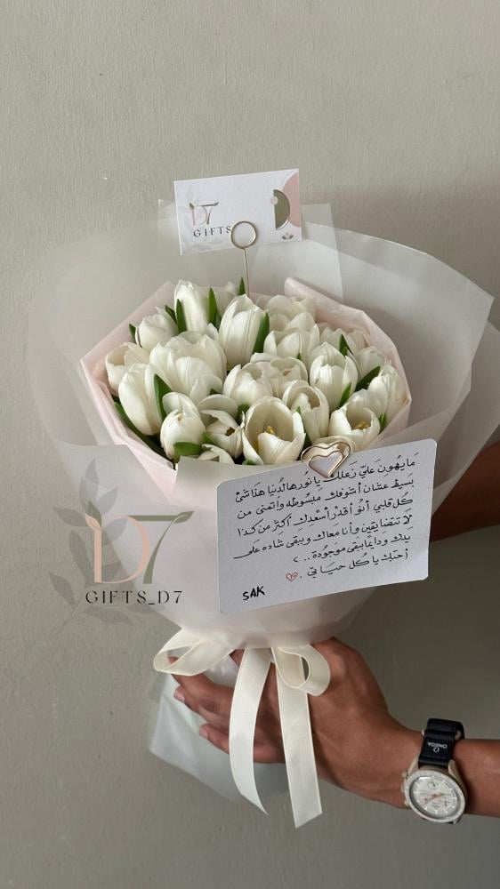20 Tulip