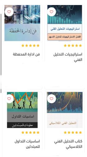 بكج جميع الكتب خصم 45%