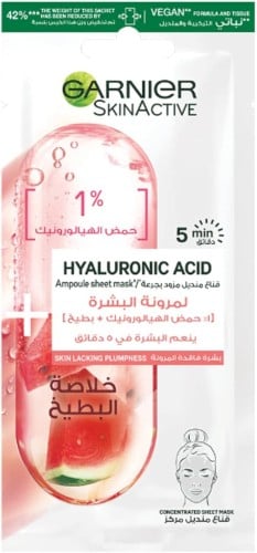 قناع مناديل مزود بجرعة حمض الهيالورونيك+خلاصة البط...
