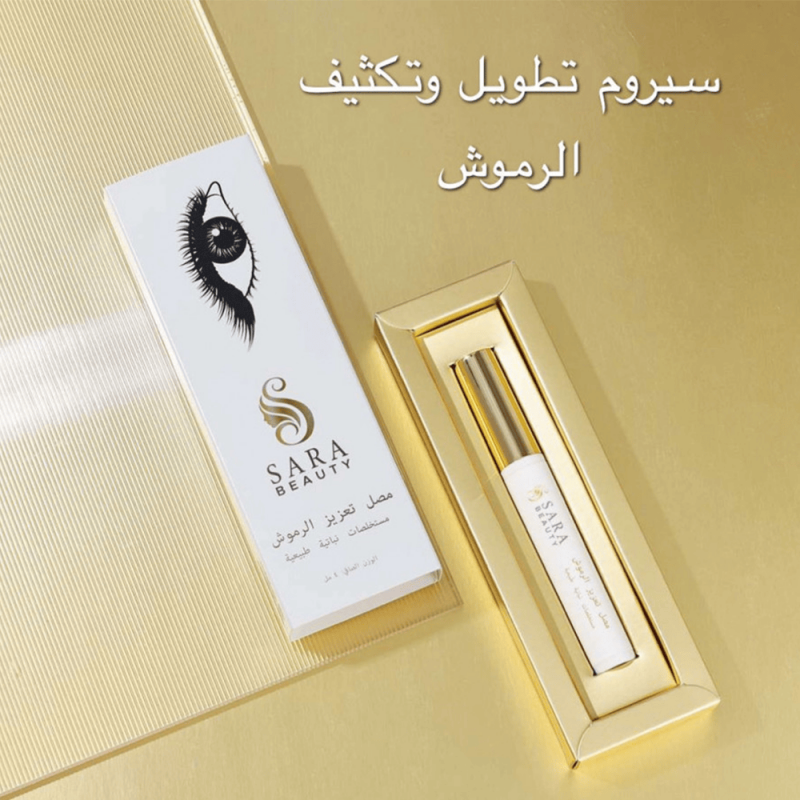 سيروم مصل معزز ومكثف للرموش ساره بيوتي- 4مل