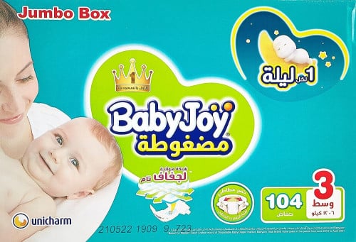 بيبي جوي حفائض مضغوطة مقاس 3عبوة 104حفاضة