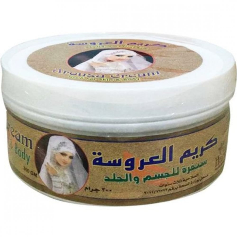 "كريم العروسة صنفرة الجسم والبشرة 300 جرام