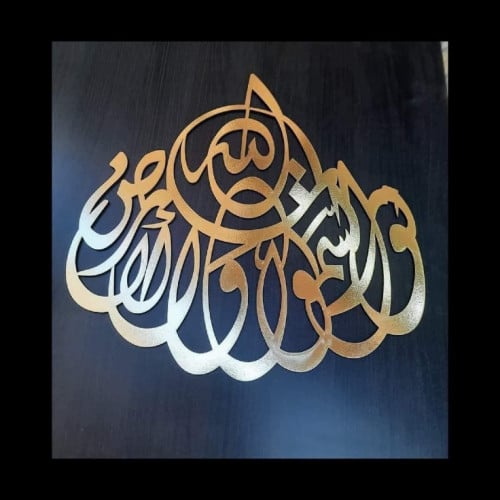 الله نور السماوات والارض