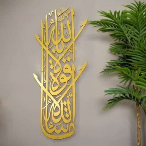 لاحول ولاقوه الابالله 30*80