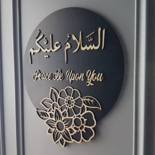 السلام عليكم