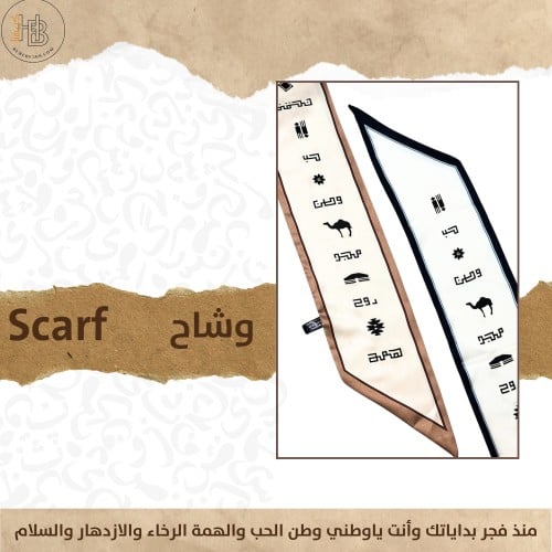 وشاح