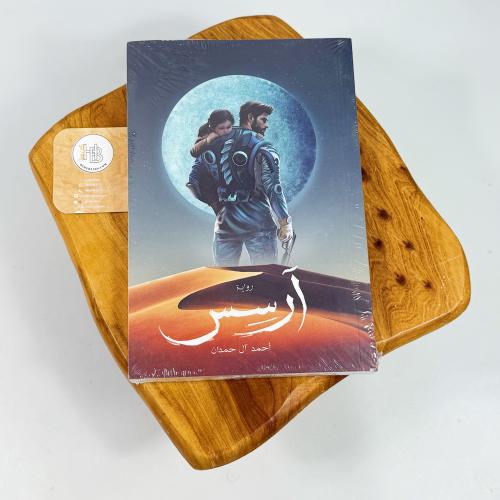 آرسس