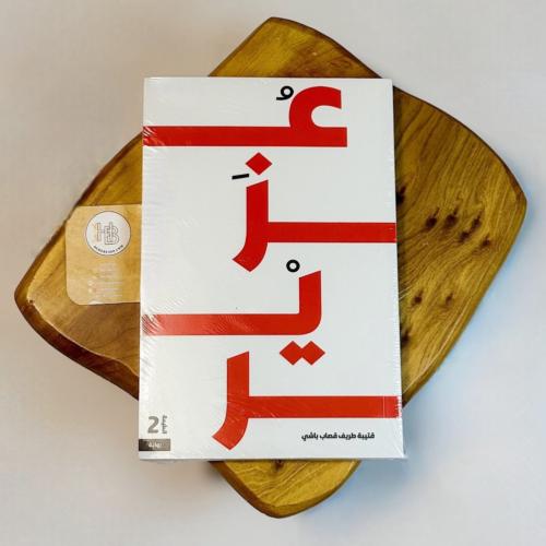 عزير