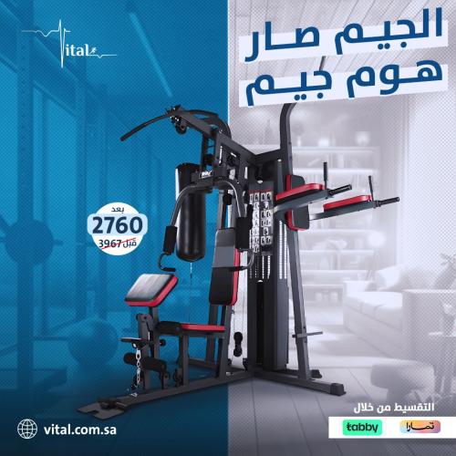 هوم جيم نادي منزلي مطور 3في1 Home Gym Multifunctio...