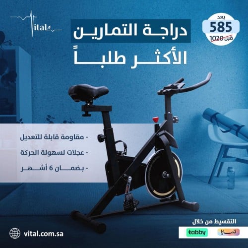 دراجة تمارين هوائية ثابتة Spinning Bike Black