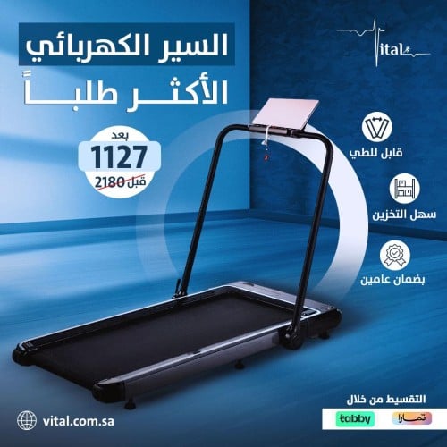 جهاز سير المشي والجري الذكي من ليجوجيا Smart Runni...