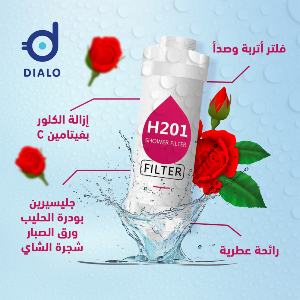 فلتر فيتامينات ورد طائفي - حماية الشعر والبشرة من دايلو