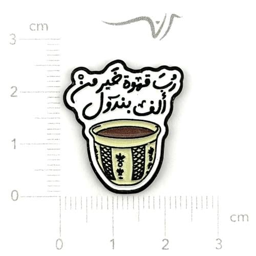 استيكر حديد رب قهوة