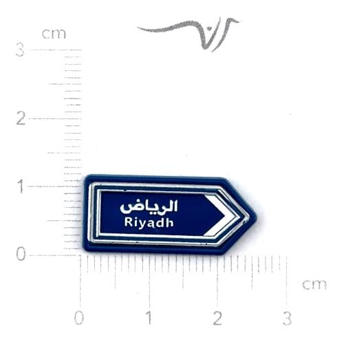 استيكر معدن الرياض صغير