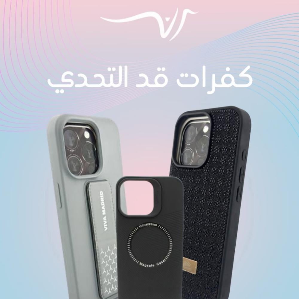 كفرات جوالات الايفون