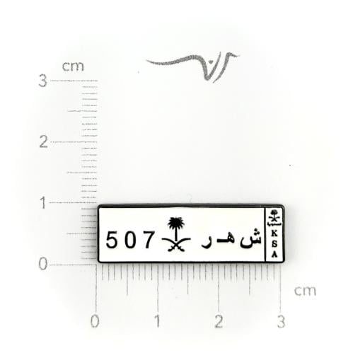 استكر معدن لوحة شهر 507