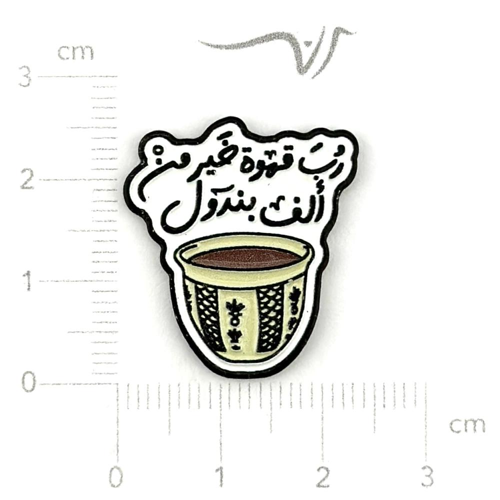 استيكر حديد رب قهوة