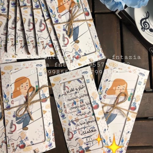 مطويه شكر وتقدير