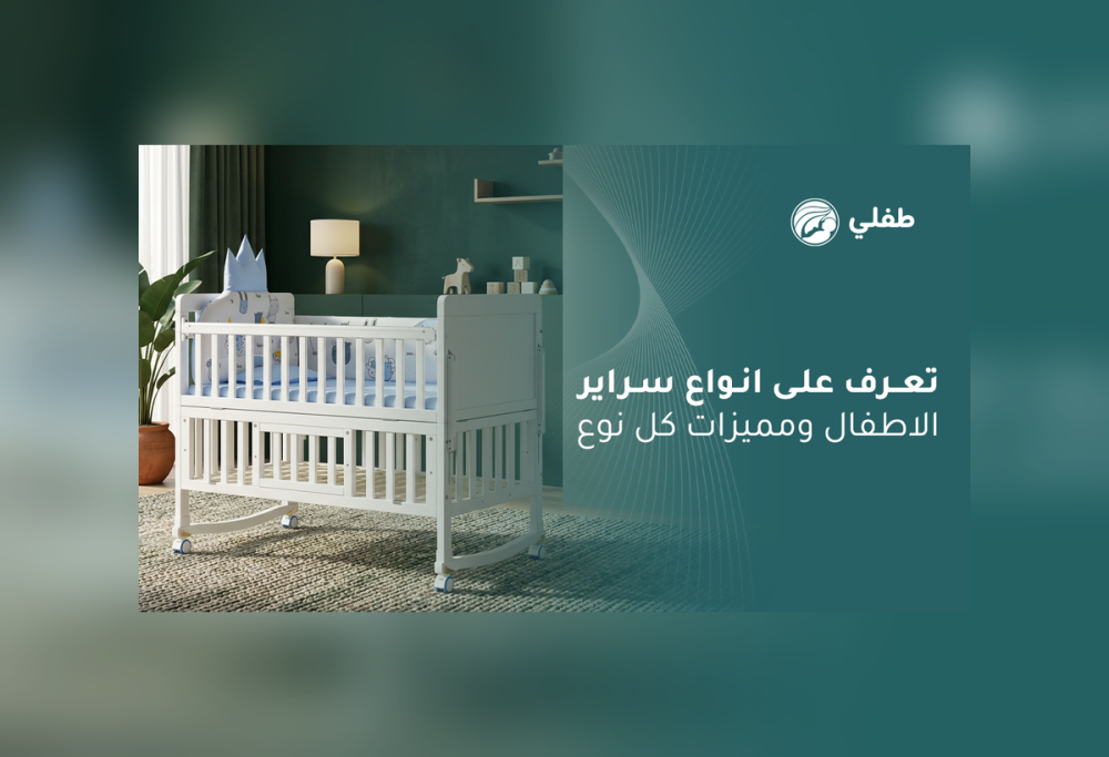 انواع سراير الاطفال