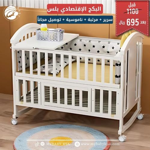 البكج الاقتصادي بلس | سرير + مرتبة + توصيل مجاني