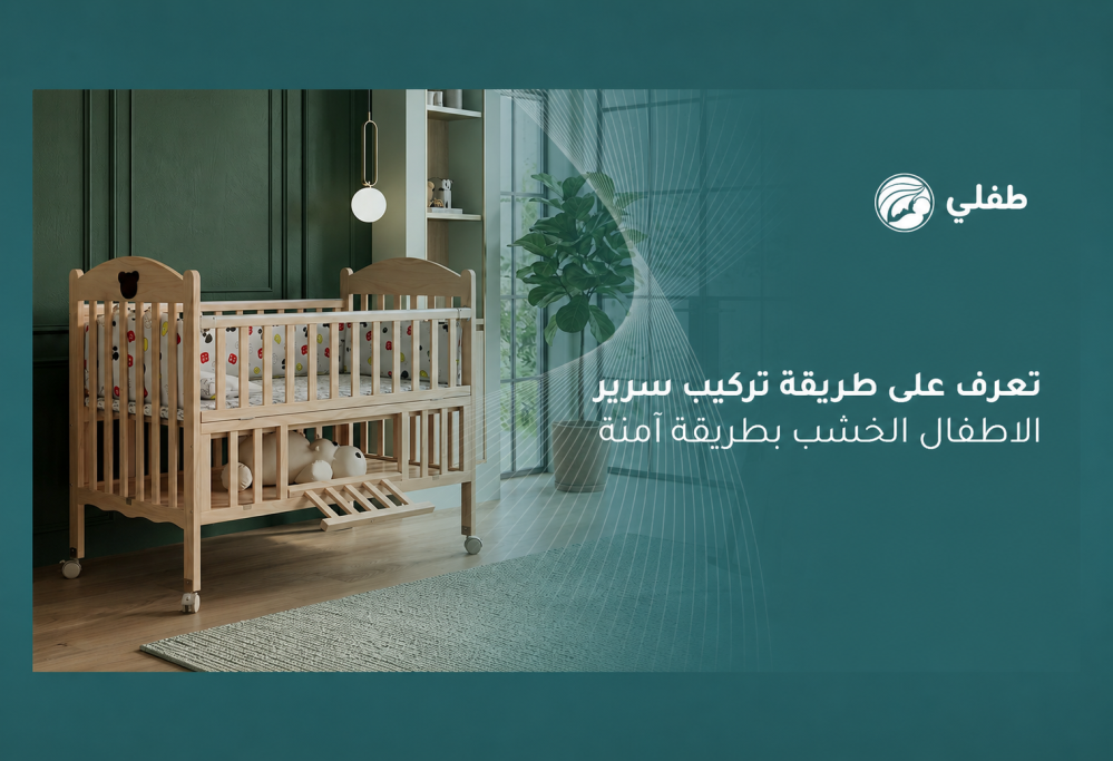 طريقة تركيب سرير الاطفال الخشب
