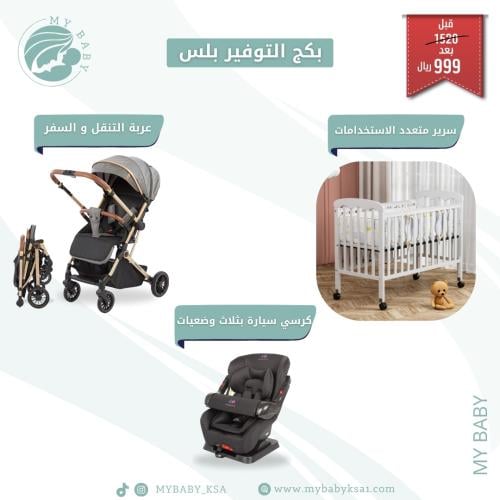 بكج التوفير بلس