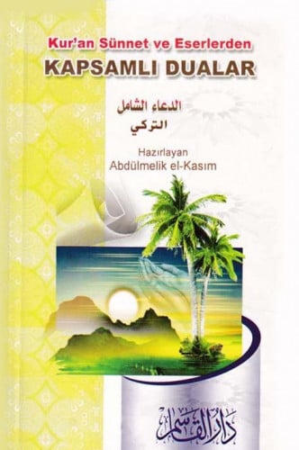 الدعاء الشامل ( باللغة التركية)