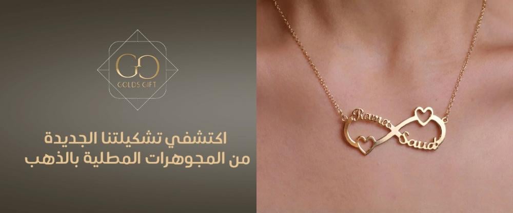 مجوهرات مطلية بالذهب