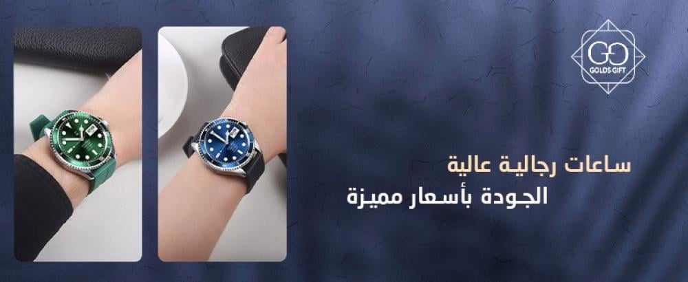 ساعات فخمة رجالي