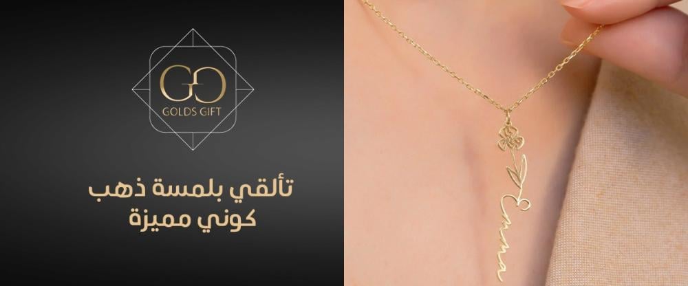 اكسسوارات مطليه ذهب