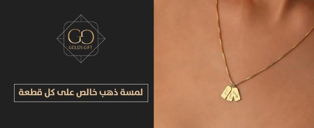 اكسسوارات مطليه بماء الذهب