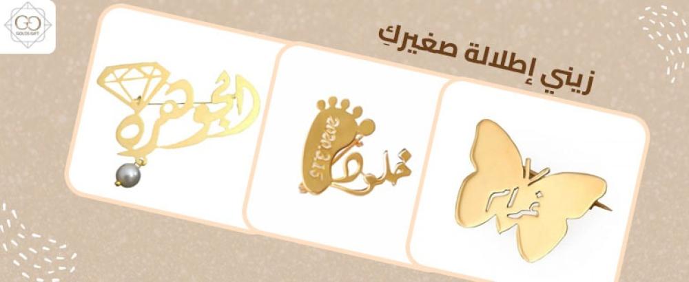 متجر بروشات اطفال