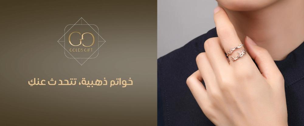 خواتم مطليه ذهب