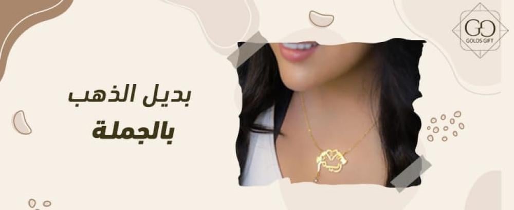 بديل الذهب بالجملة بأسعار تنافسية في السعودية