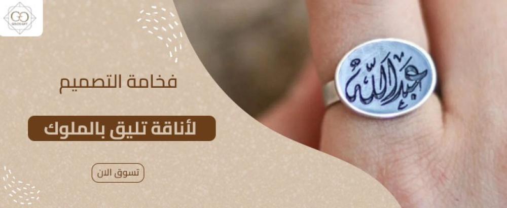 اشتري من هنا خاتم فضة رجالي ملكي بأفضل خصومات 2025