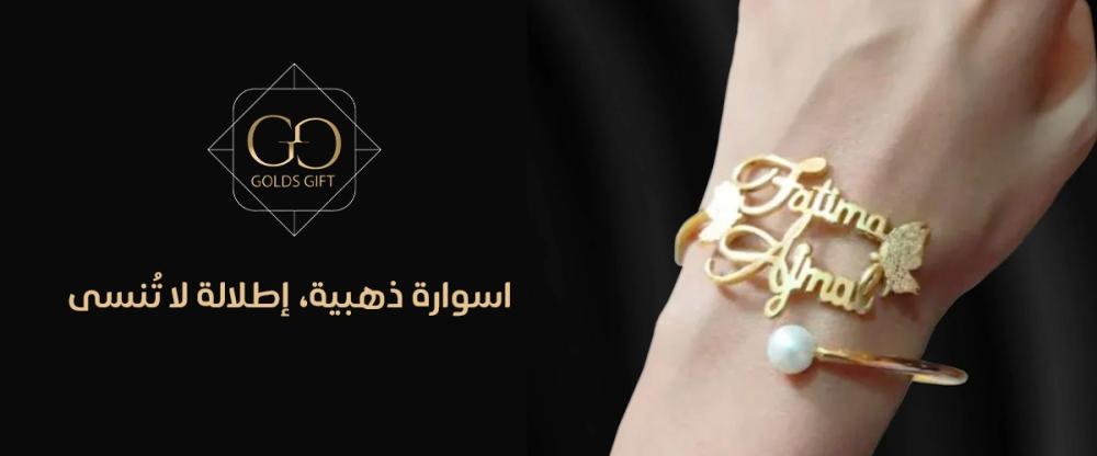 اسوارة مطلية ذهب