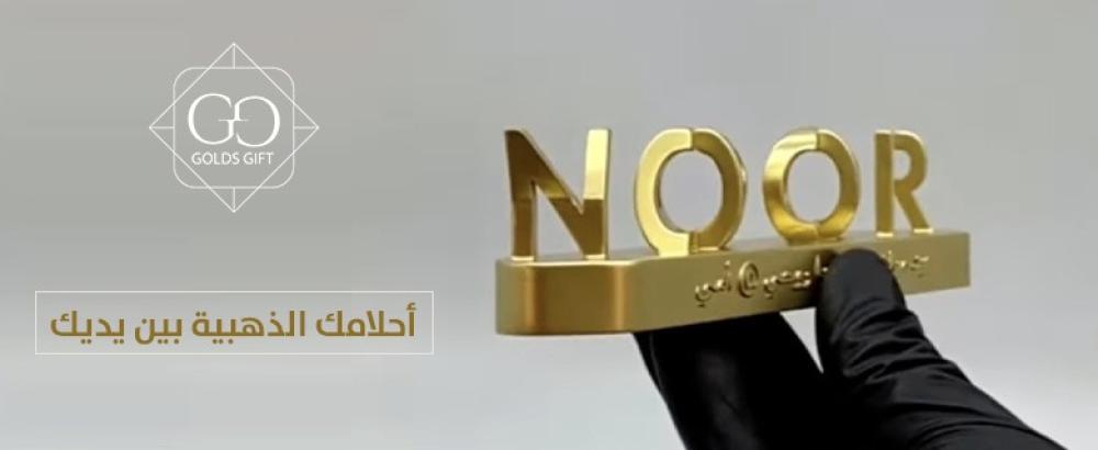 اكسسوارات اسماء مطلية بالذهب