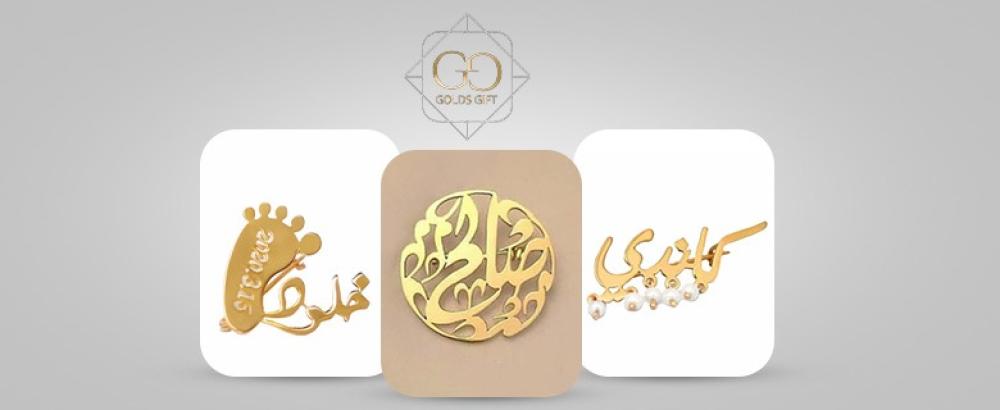 مطليات ذهب للاطفال