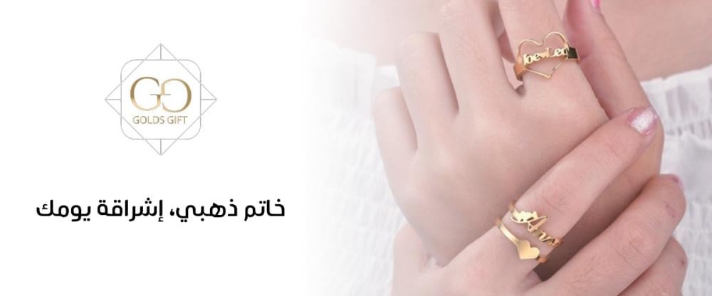 خاتم مطلي ذهب