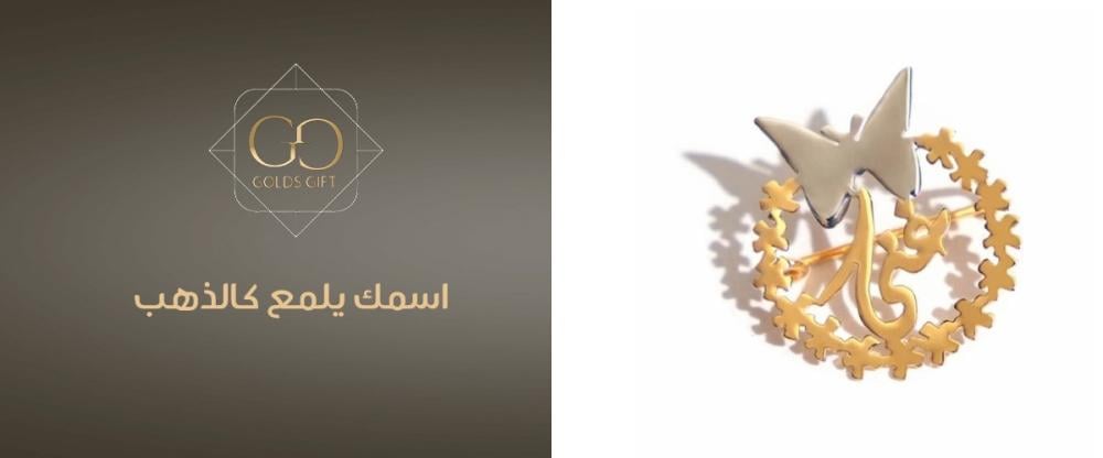 مطليات بالاسم