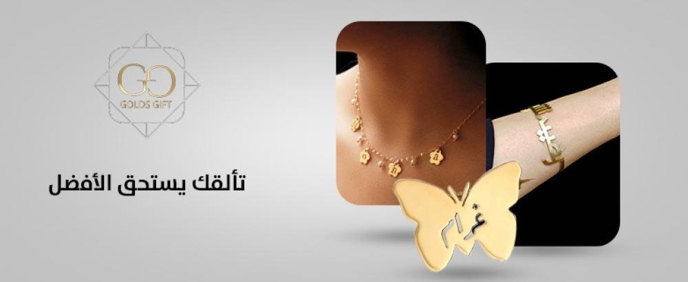 متجر اكسسوارات مطلية