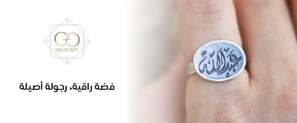 خاتم فضة رجالي