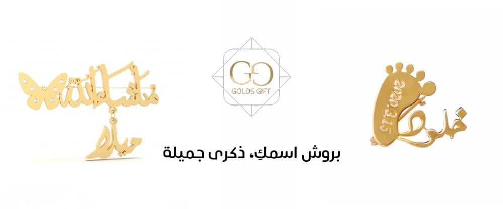 بروش اطفال بالاسم