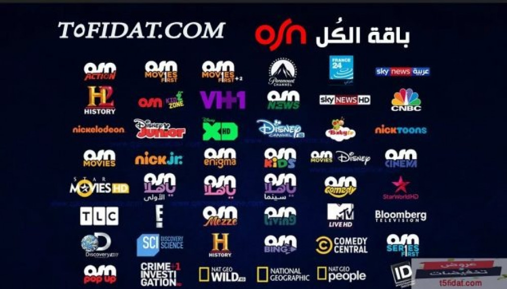 اشتراك في Osn مع تجربه مجاني ابدأ تجربتك المجانية Bdrawy8