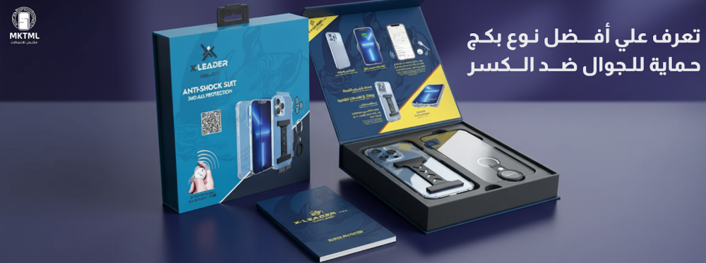 حماية للجوال ضد الكسر