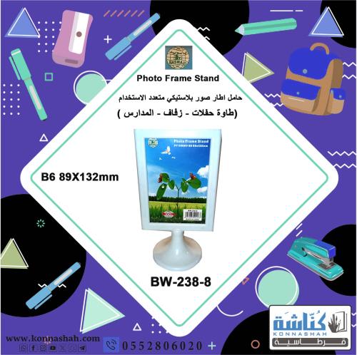 حامل اعلانات